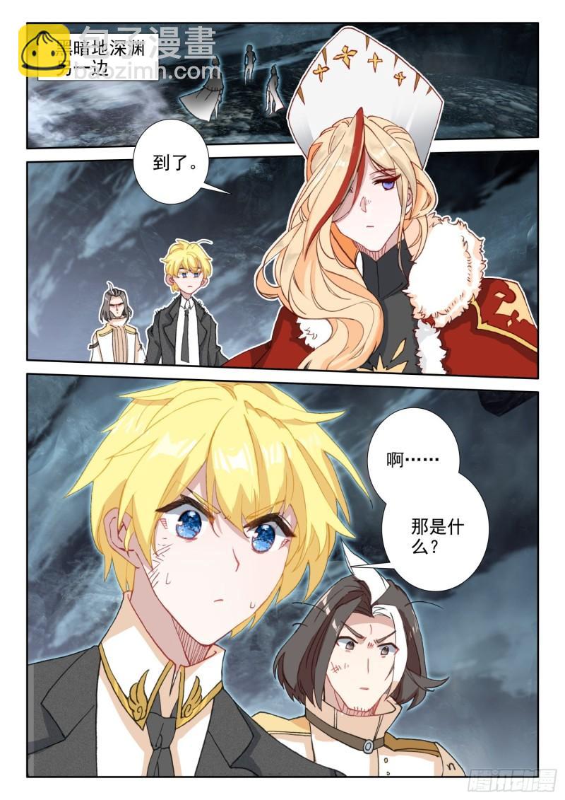 85 噬魔刀（上）7