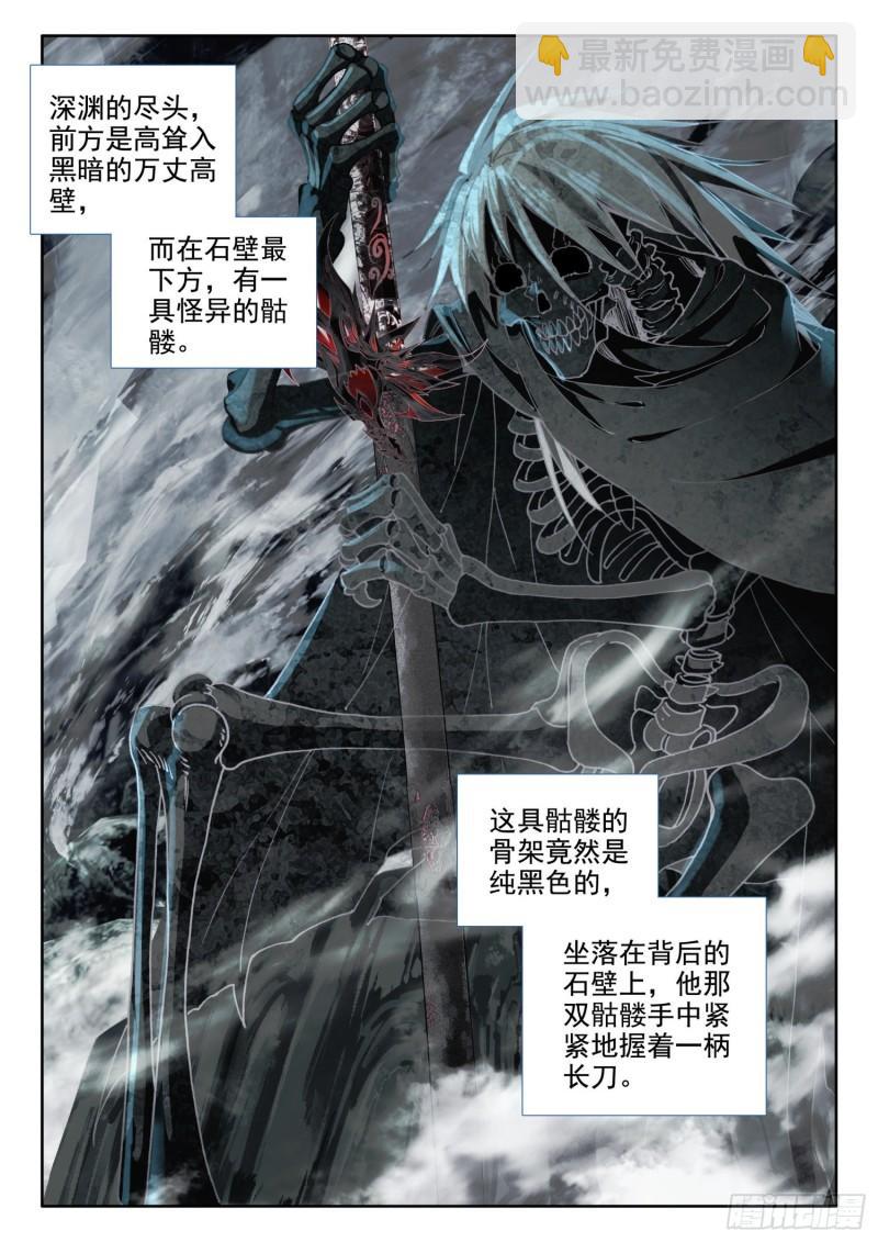 85 噬魔刀（上）8