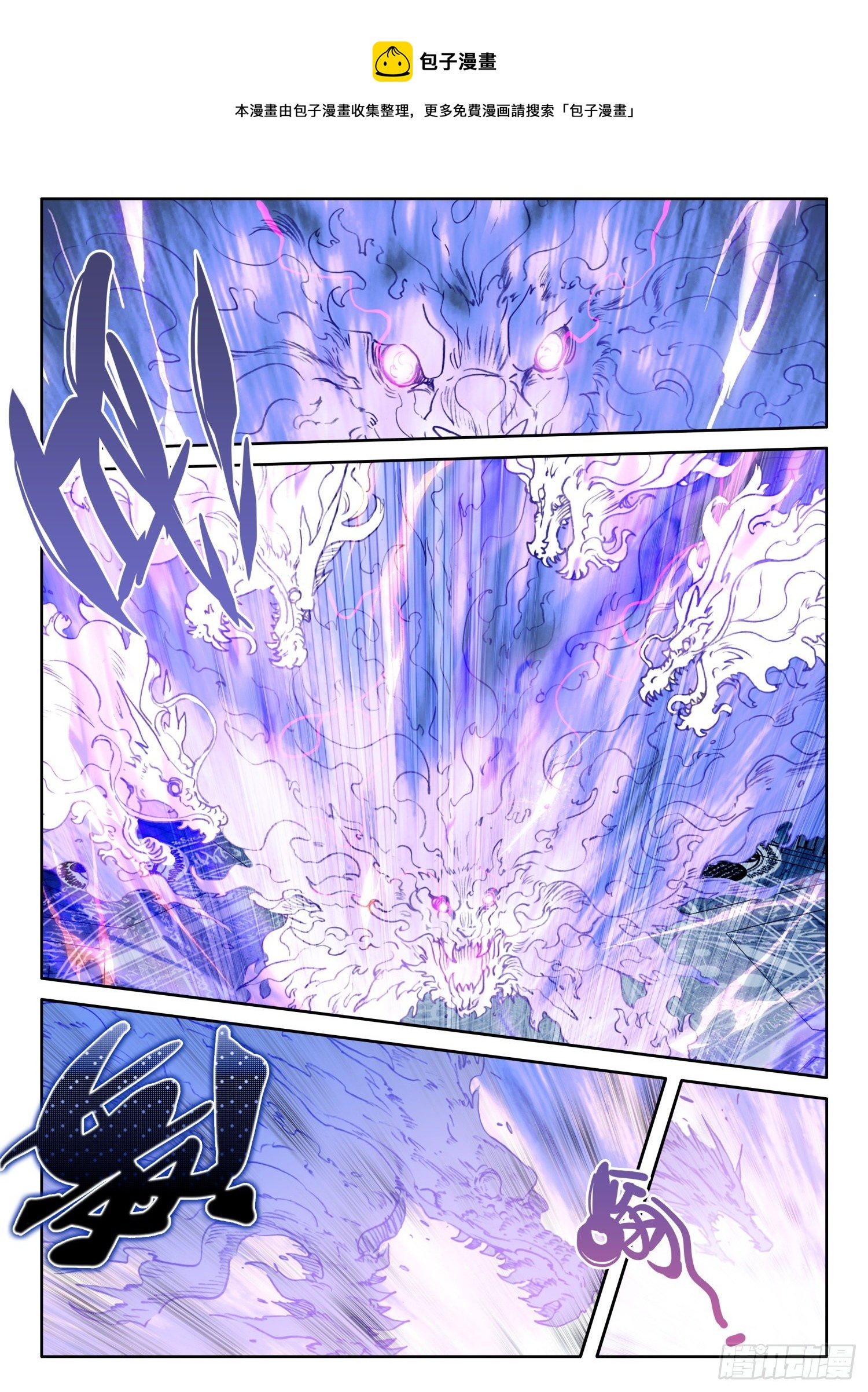 90 顶级魔导师的实力（下）0