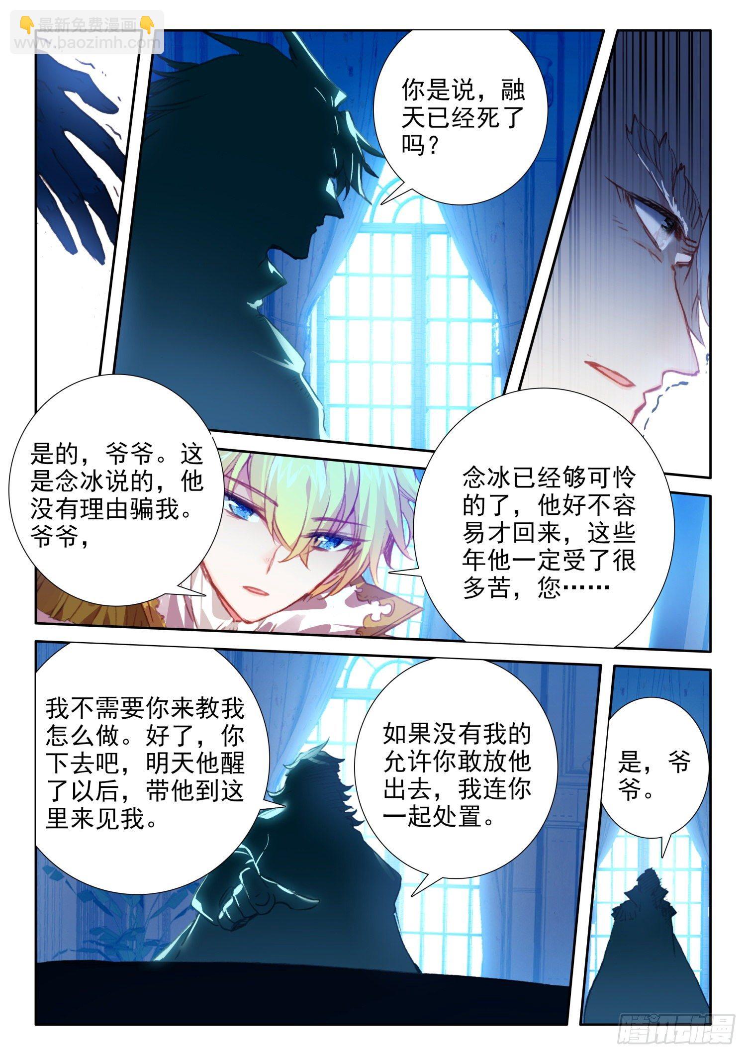 90 顶级魔导师的实力（下）10