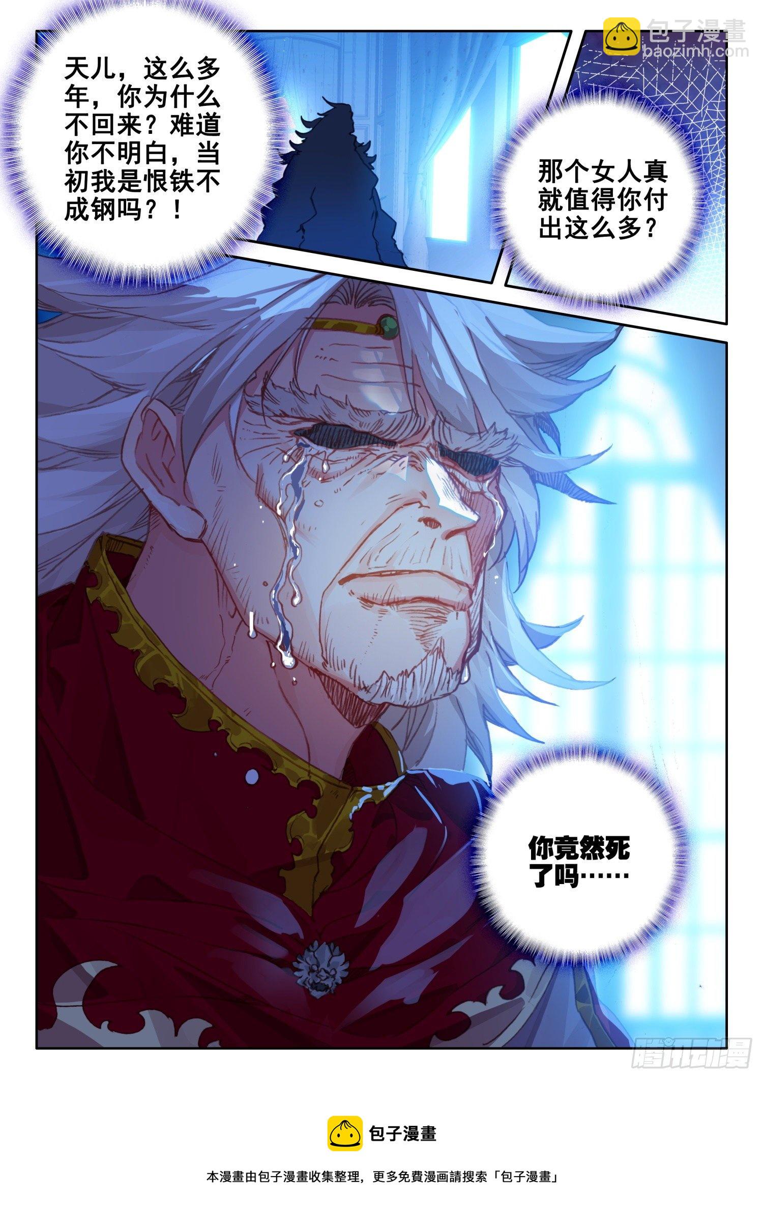 90 顶级魔导师的实力（下）11