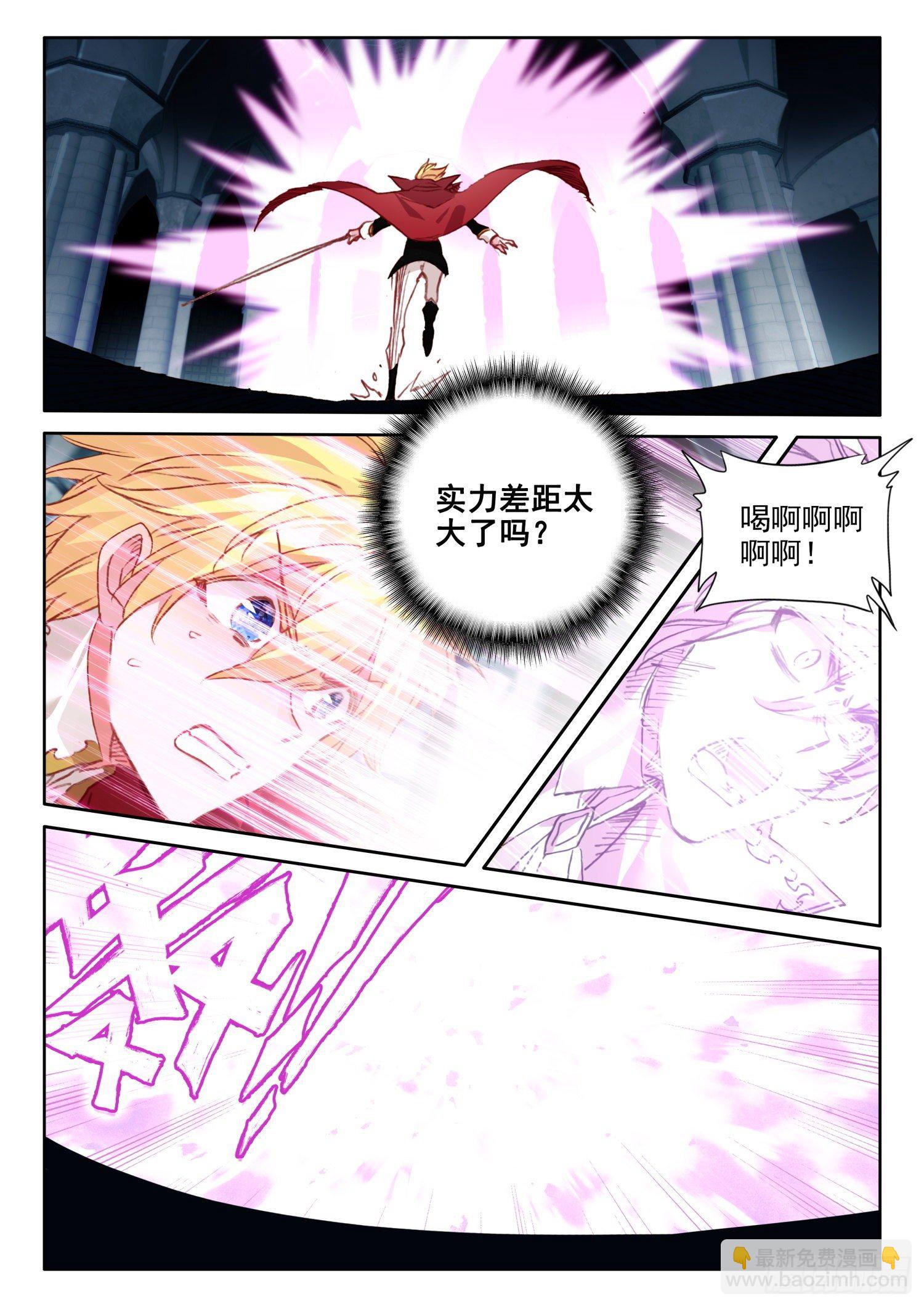 90 顶级魔导师的实力（下）2