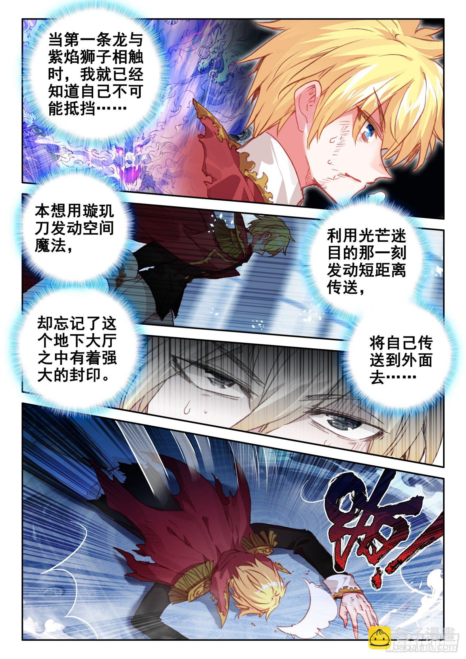 90 顶级魔导师的实力（下）6