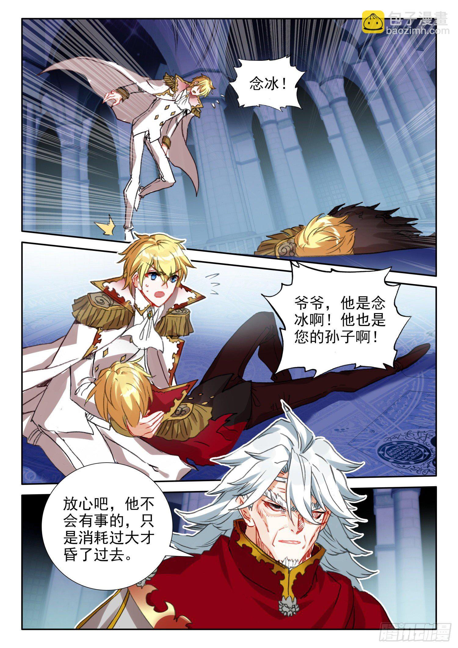 90 顶级魔导师的实力（下）7