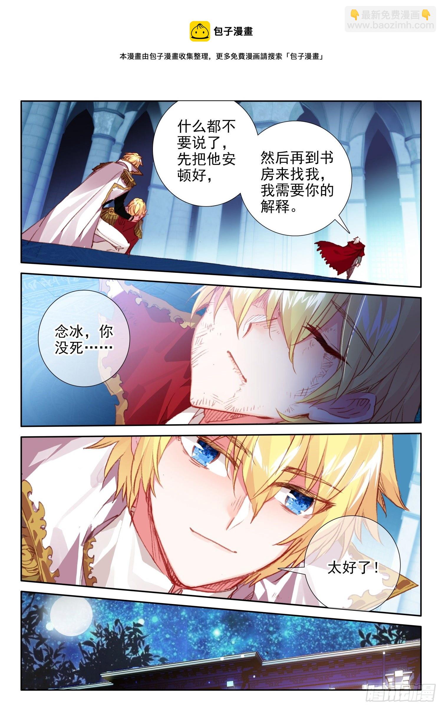 90 顶级魔导师的实力（下）8