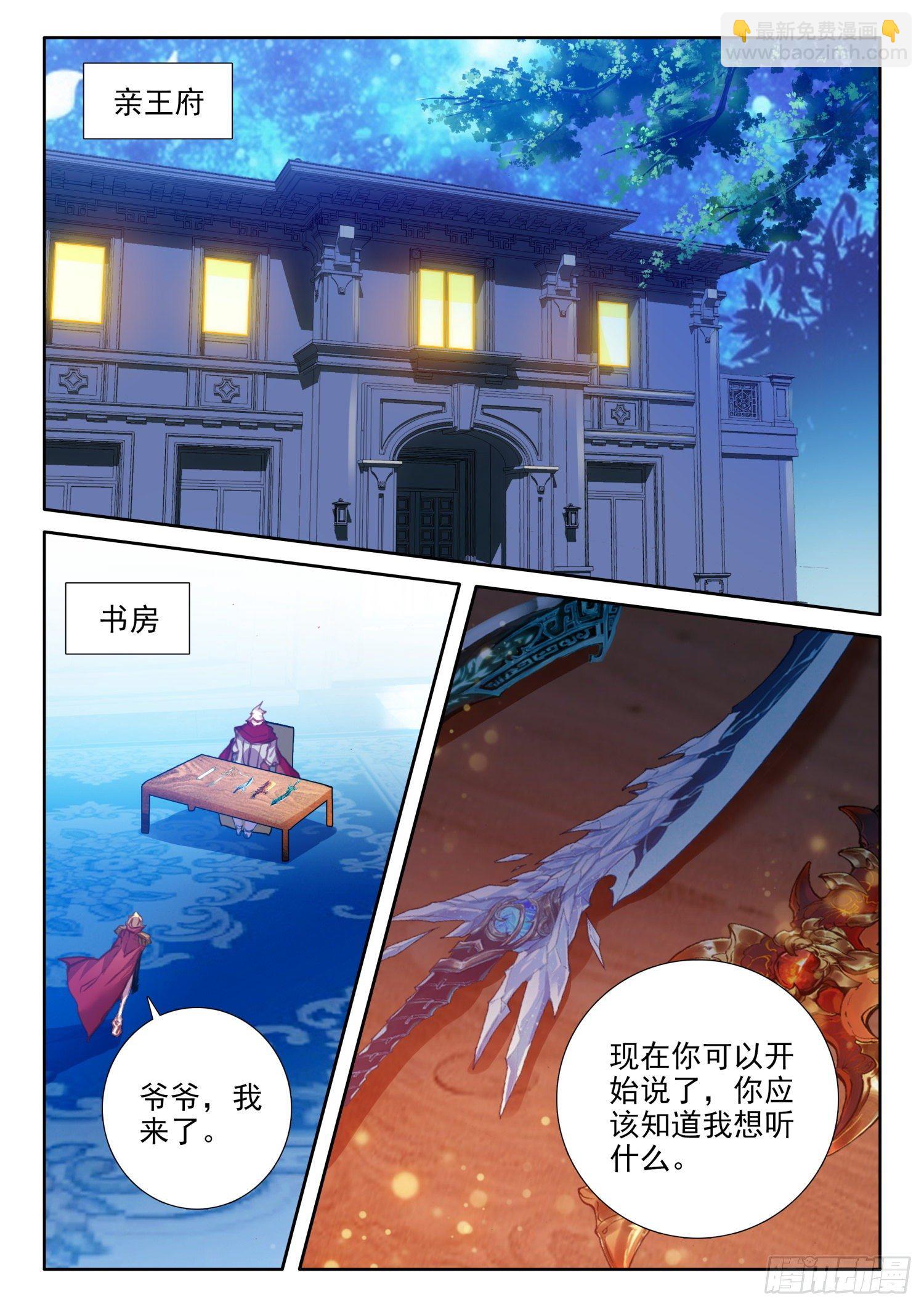 90 顶级魔导师的实力（下）9