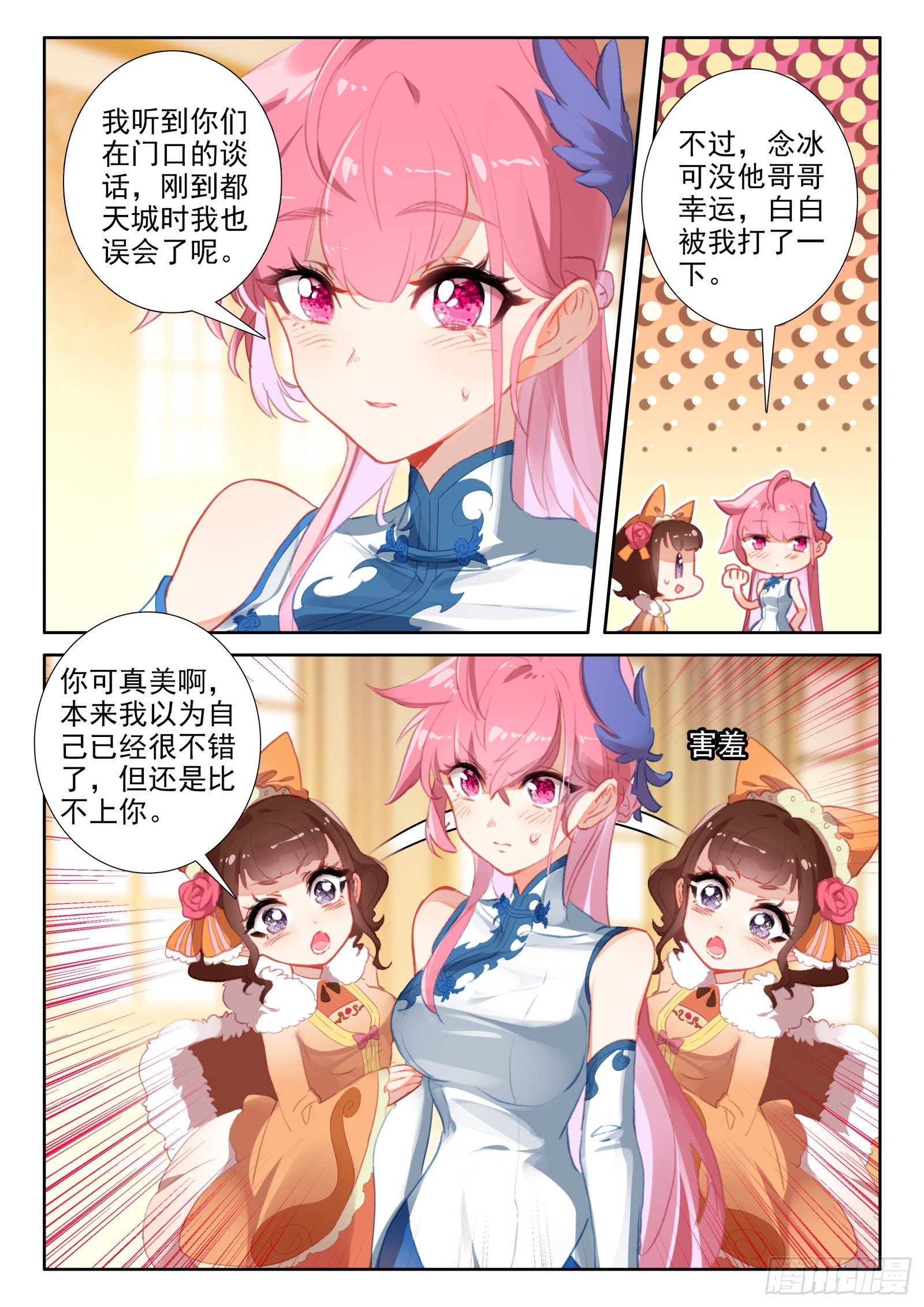 94 交心（下）1