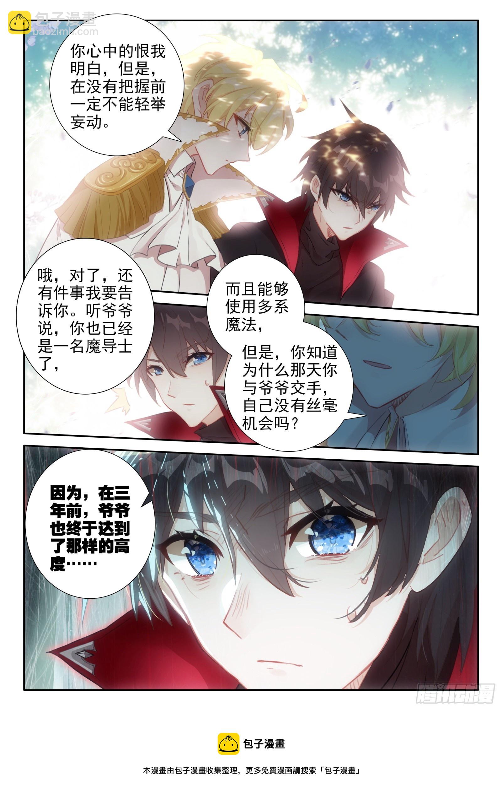 94 交心（下）11