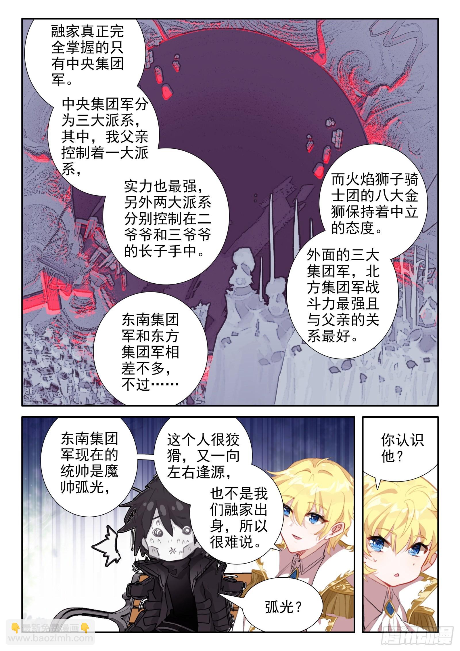94 交心（下）9