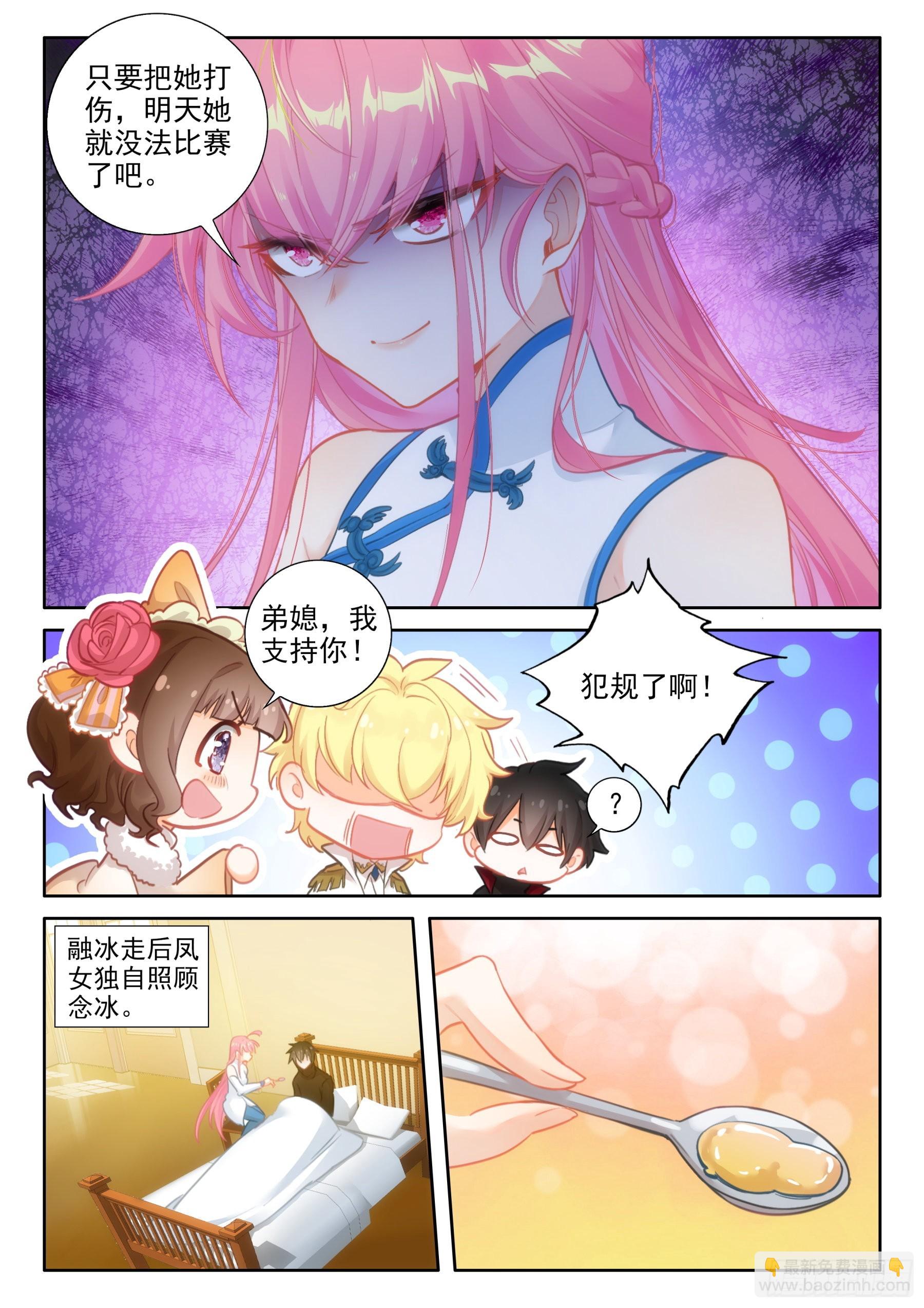 102 第二十三次上厕所（上）9