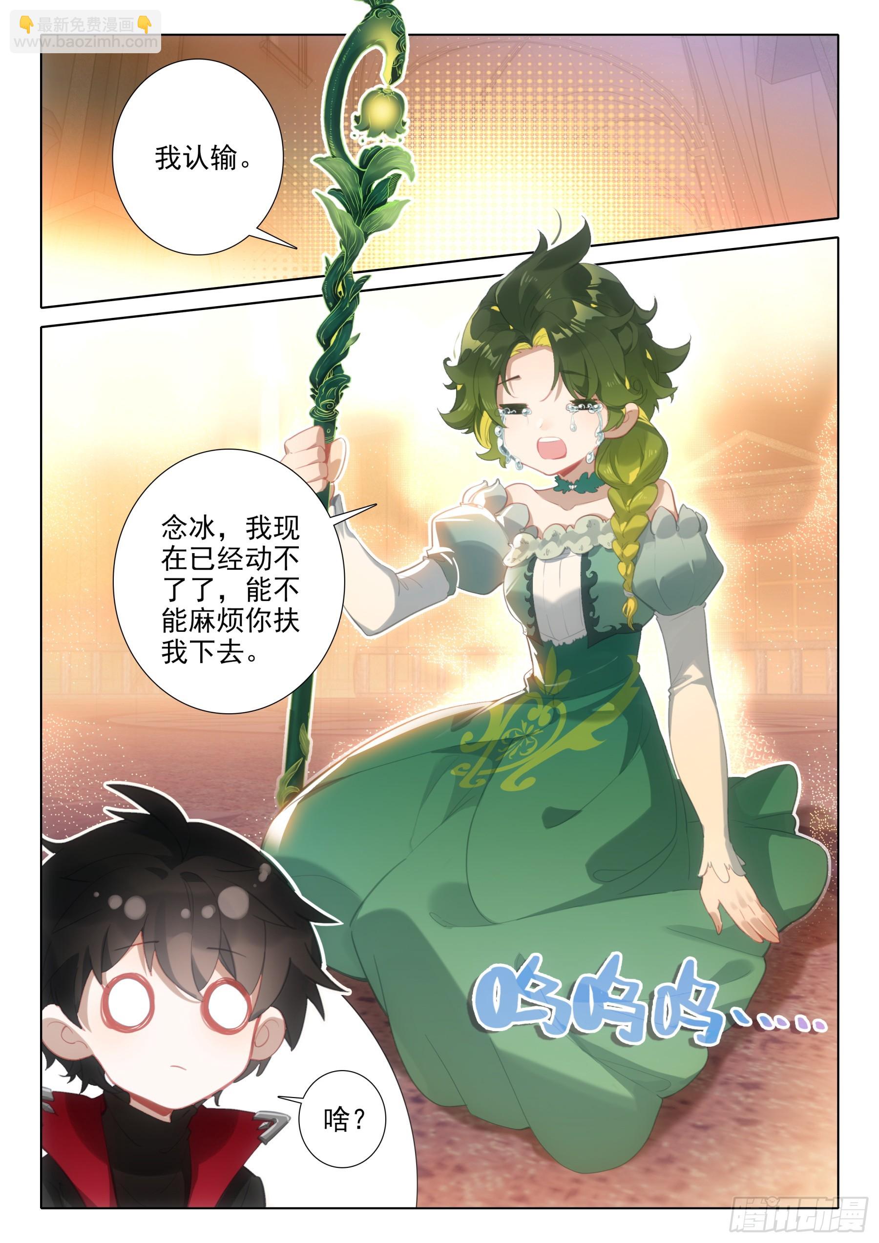 104  冰炎魔劫破（下）6