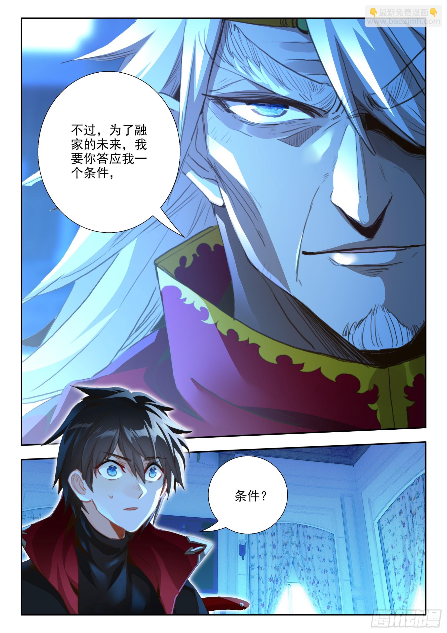105  融家（上）10