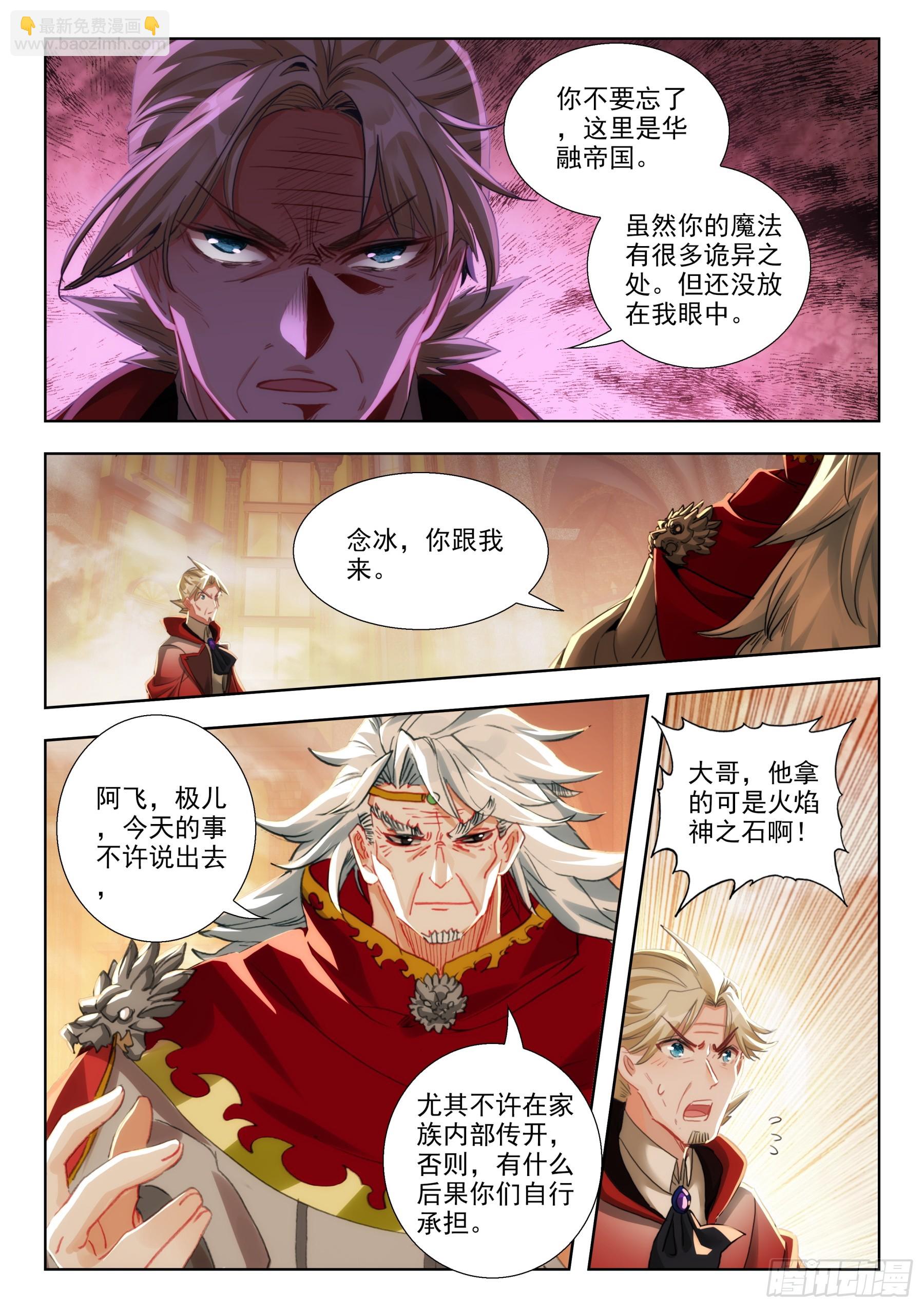105  融家（上）2
