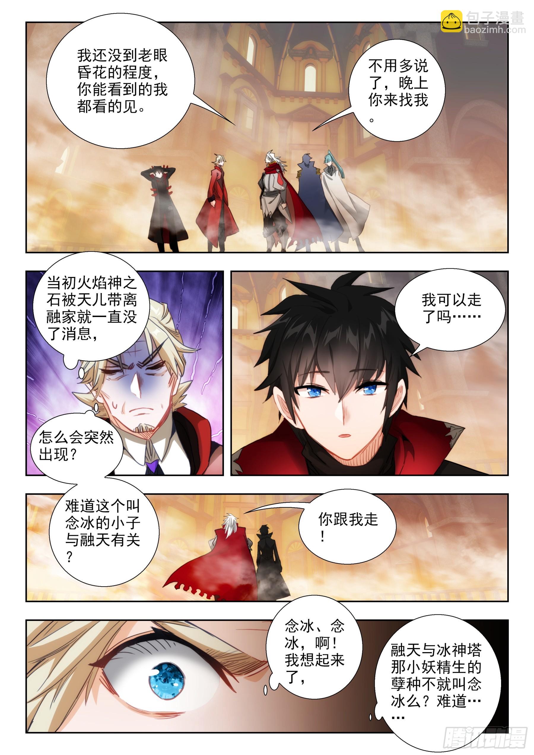 105  融家（上）3