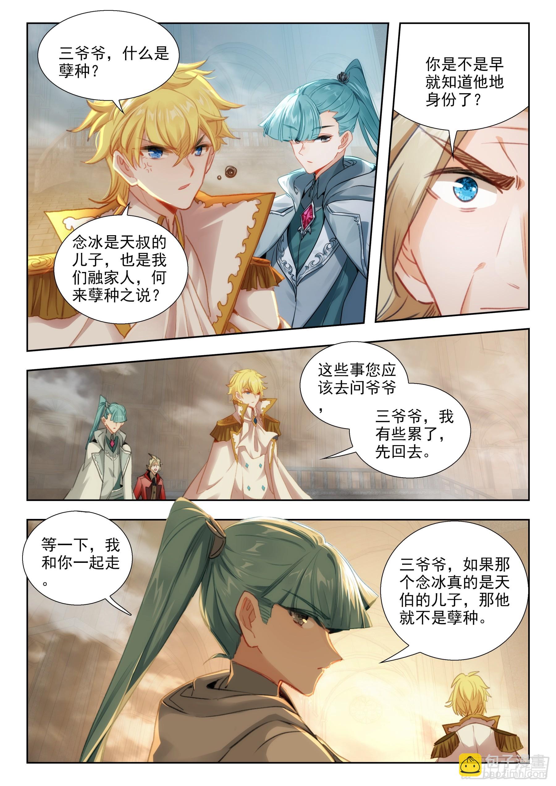 105  融家（上）4