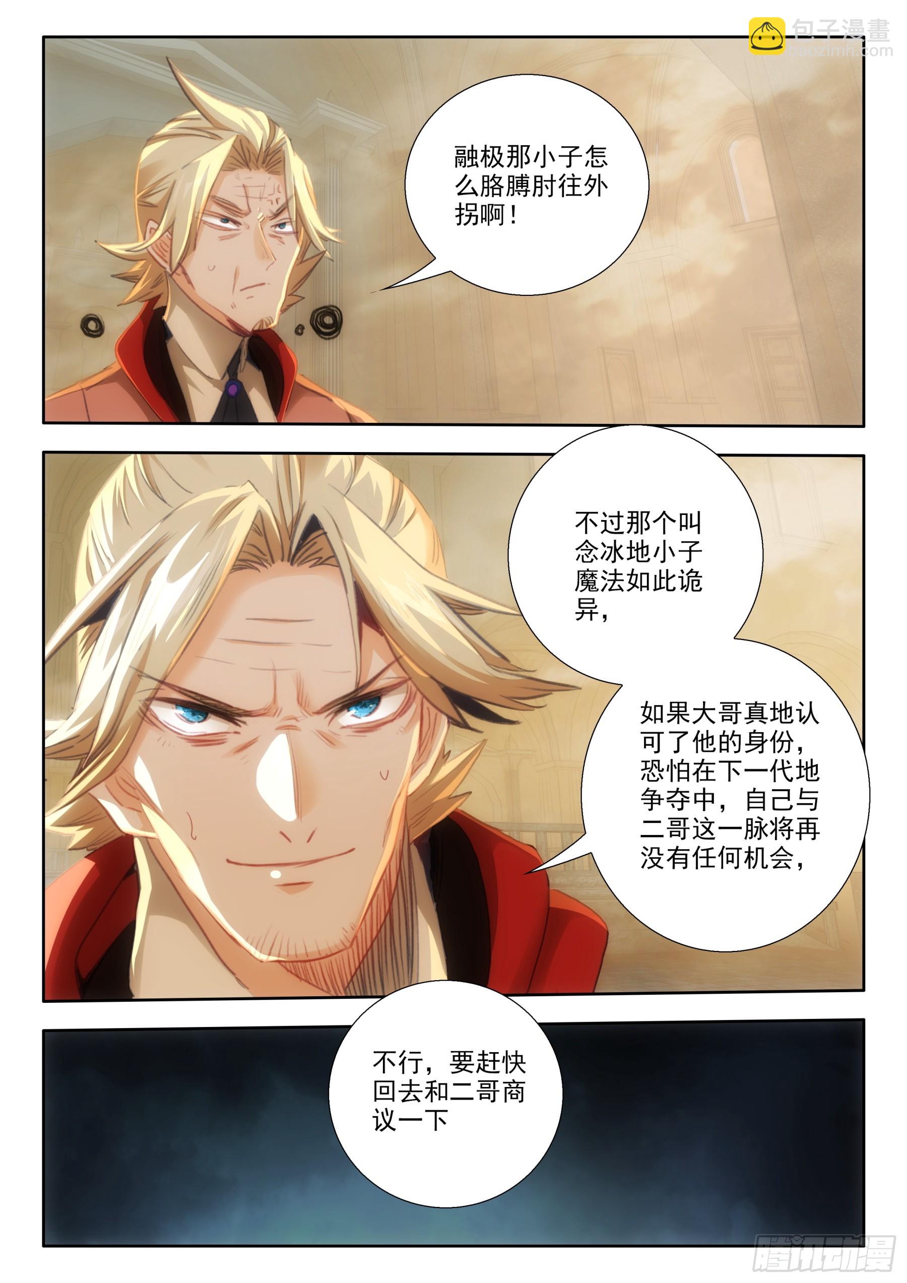 105  融家（上）5