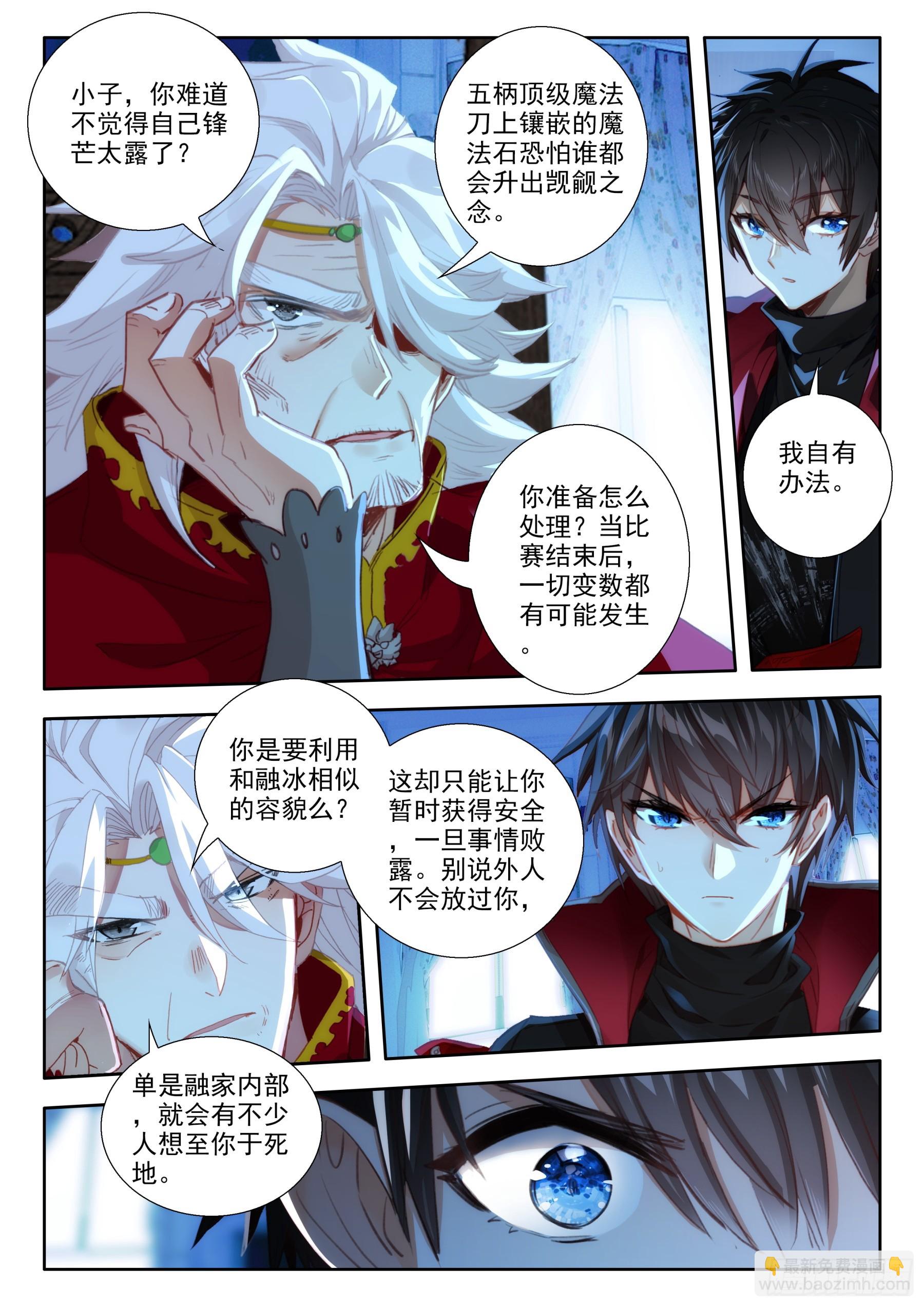 105  融家（上）7