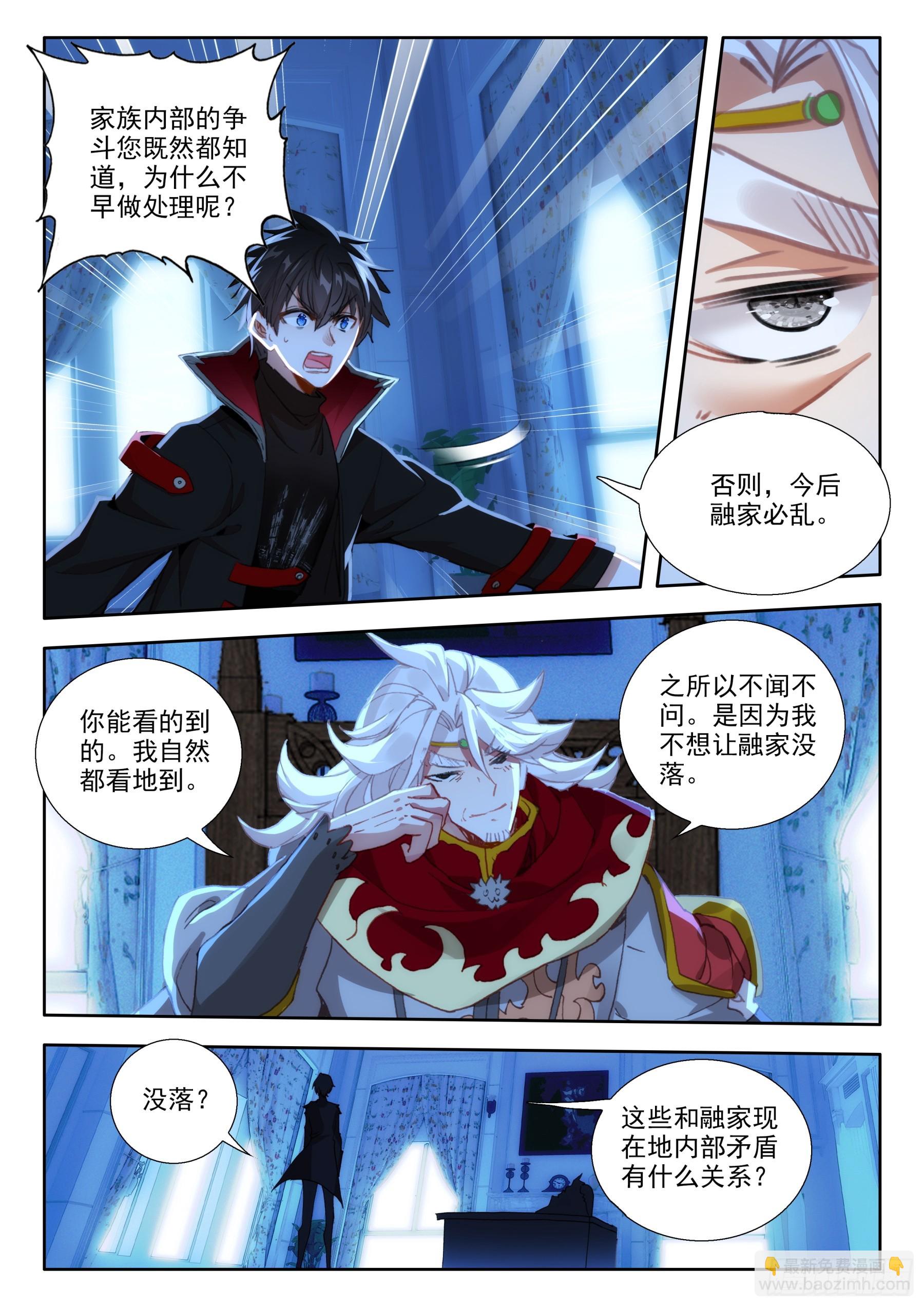 105  融家（上）8