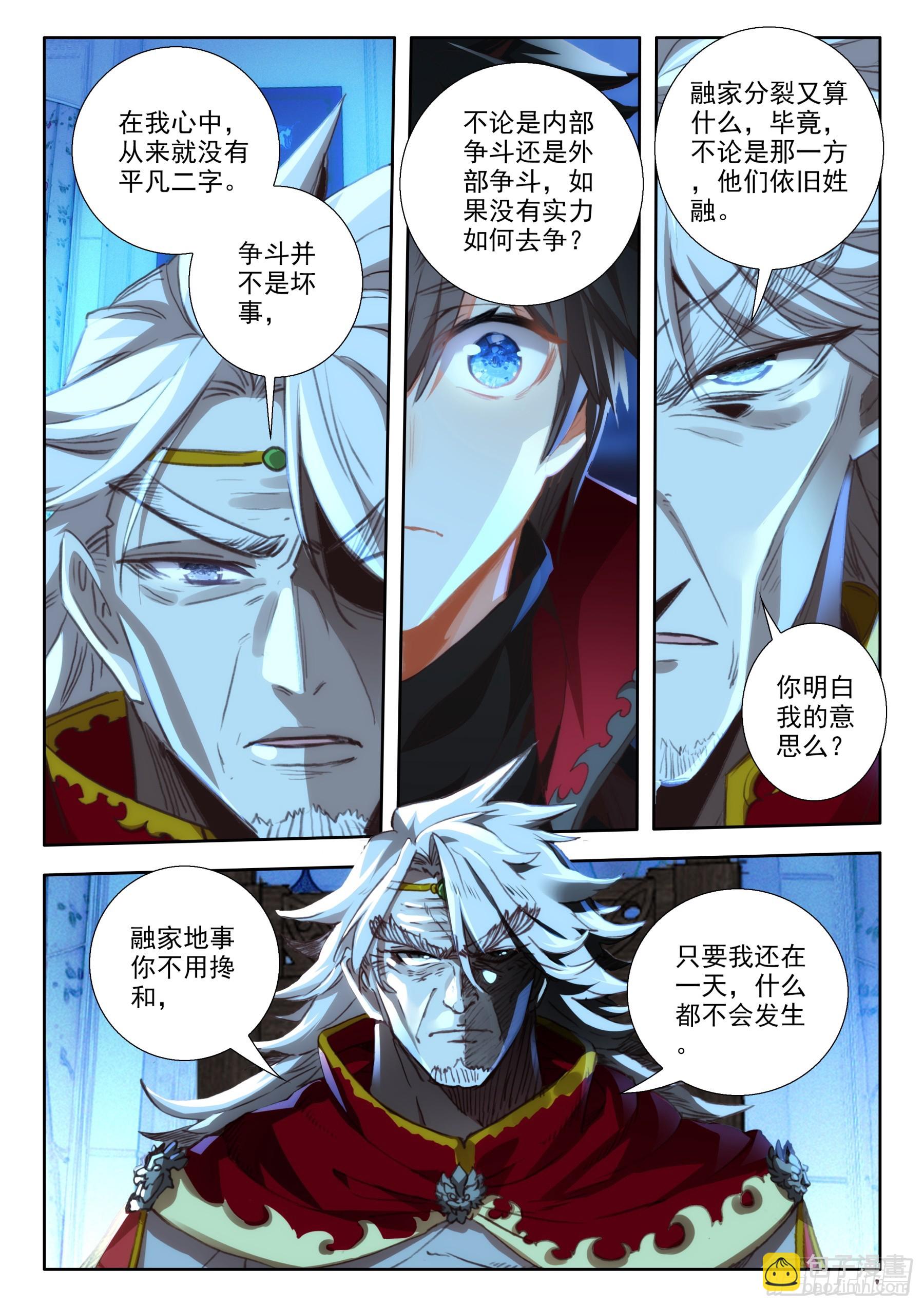 105  融家（上）9