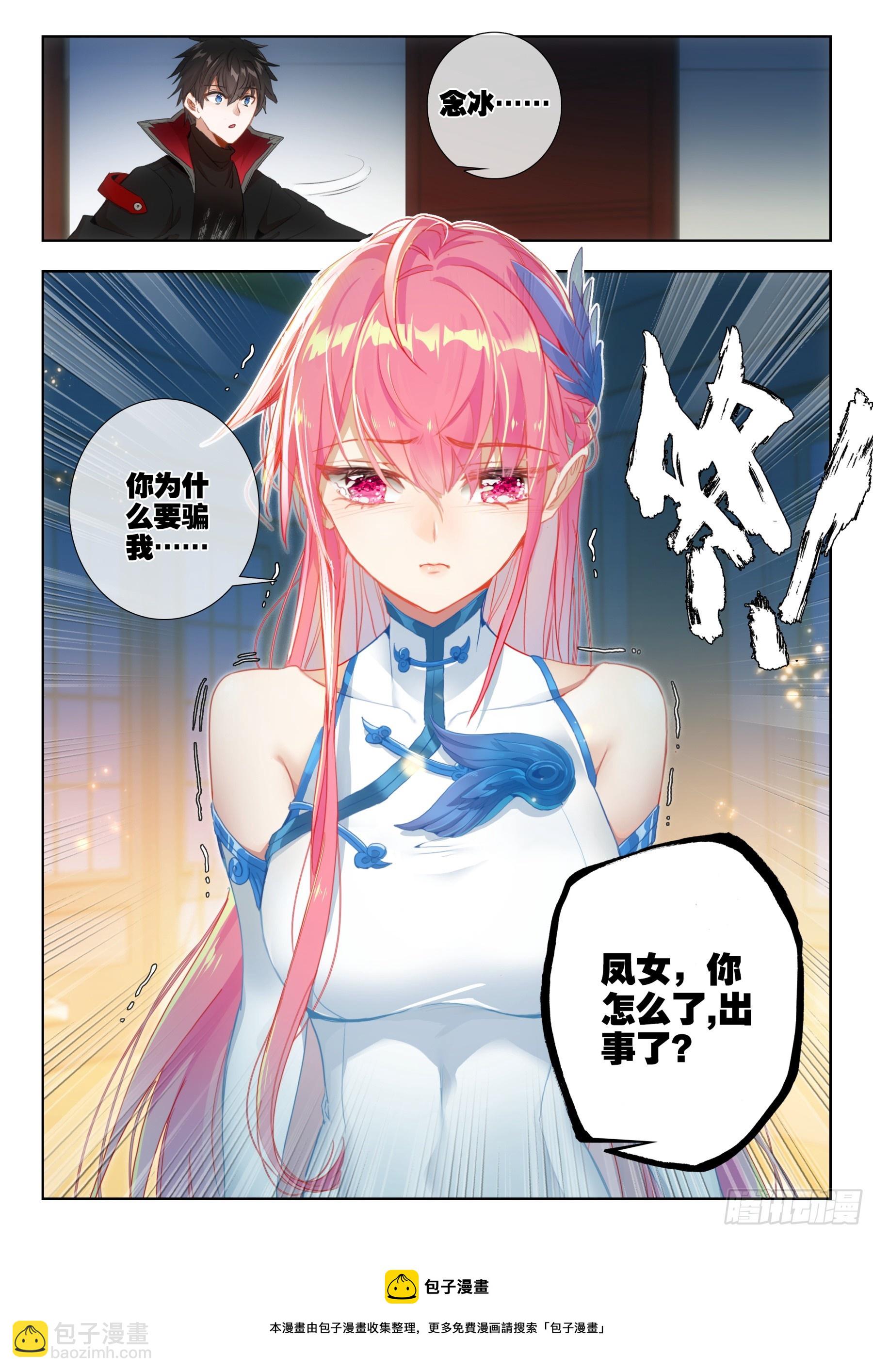 106 先天领域（上）11