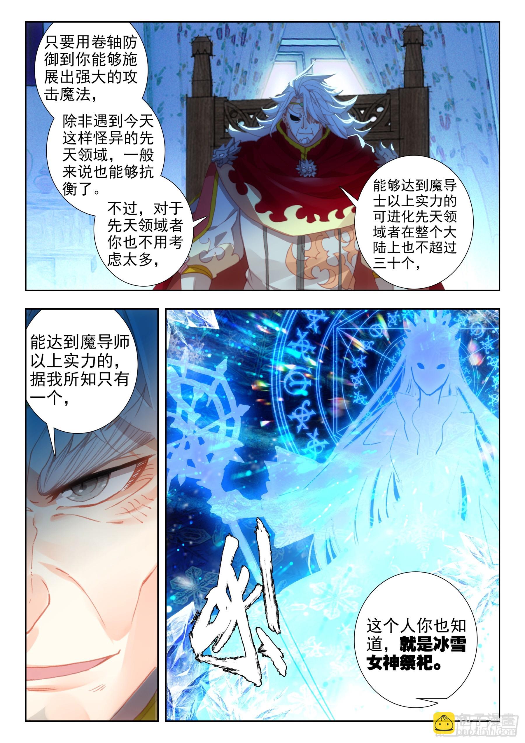 106 先天领域（上）3