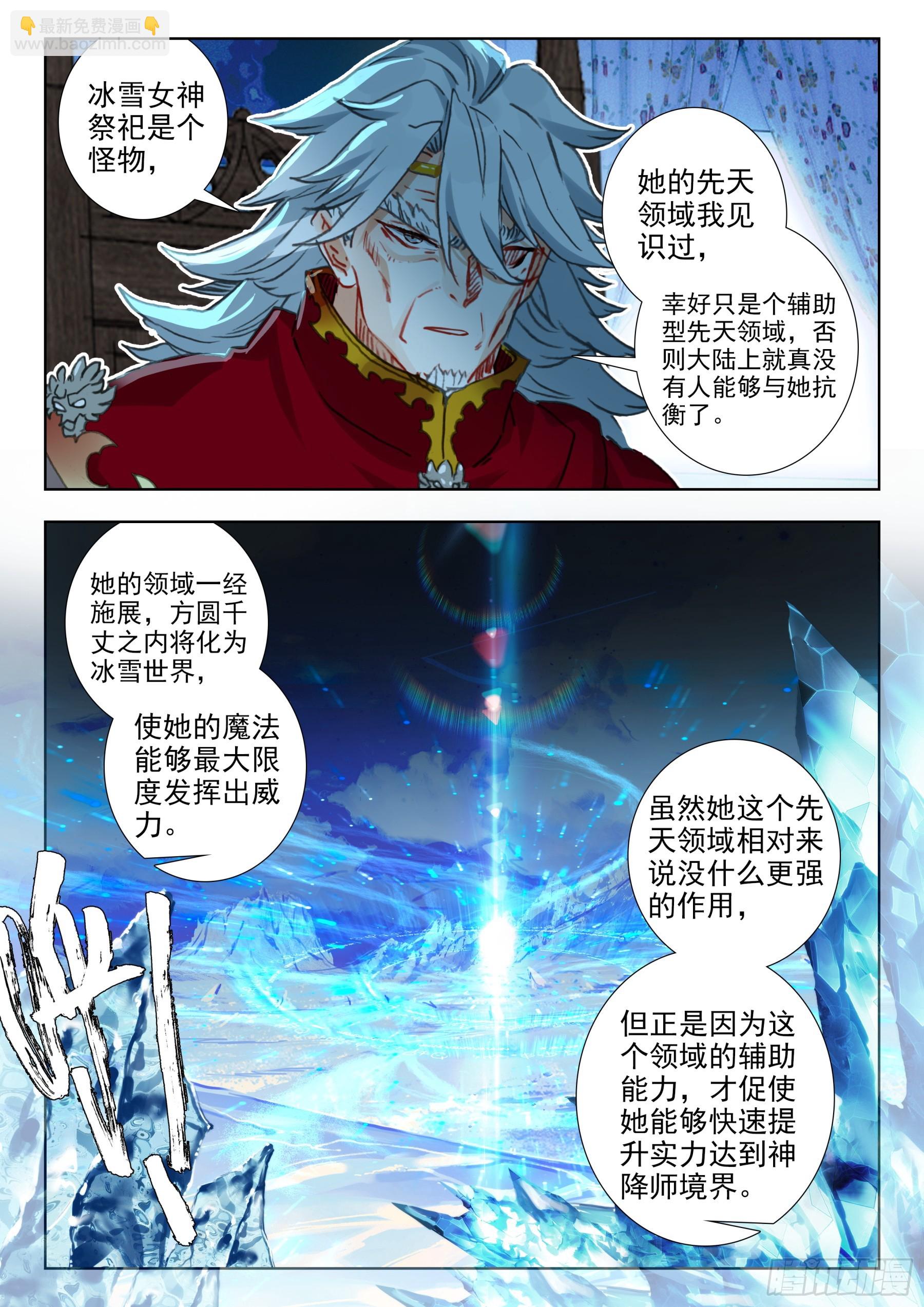 106 先天领域（上）5