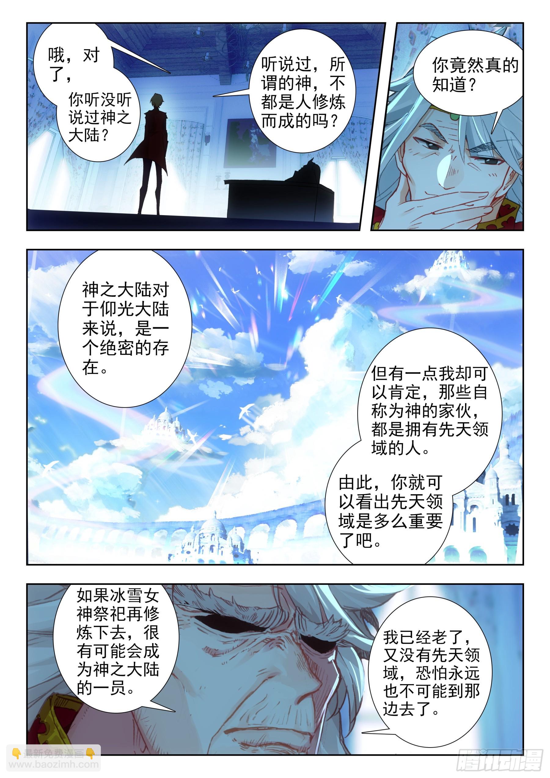 106 先天领域（上）6