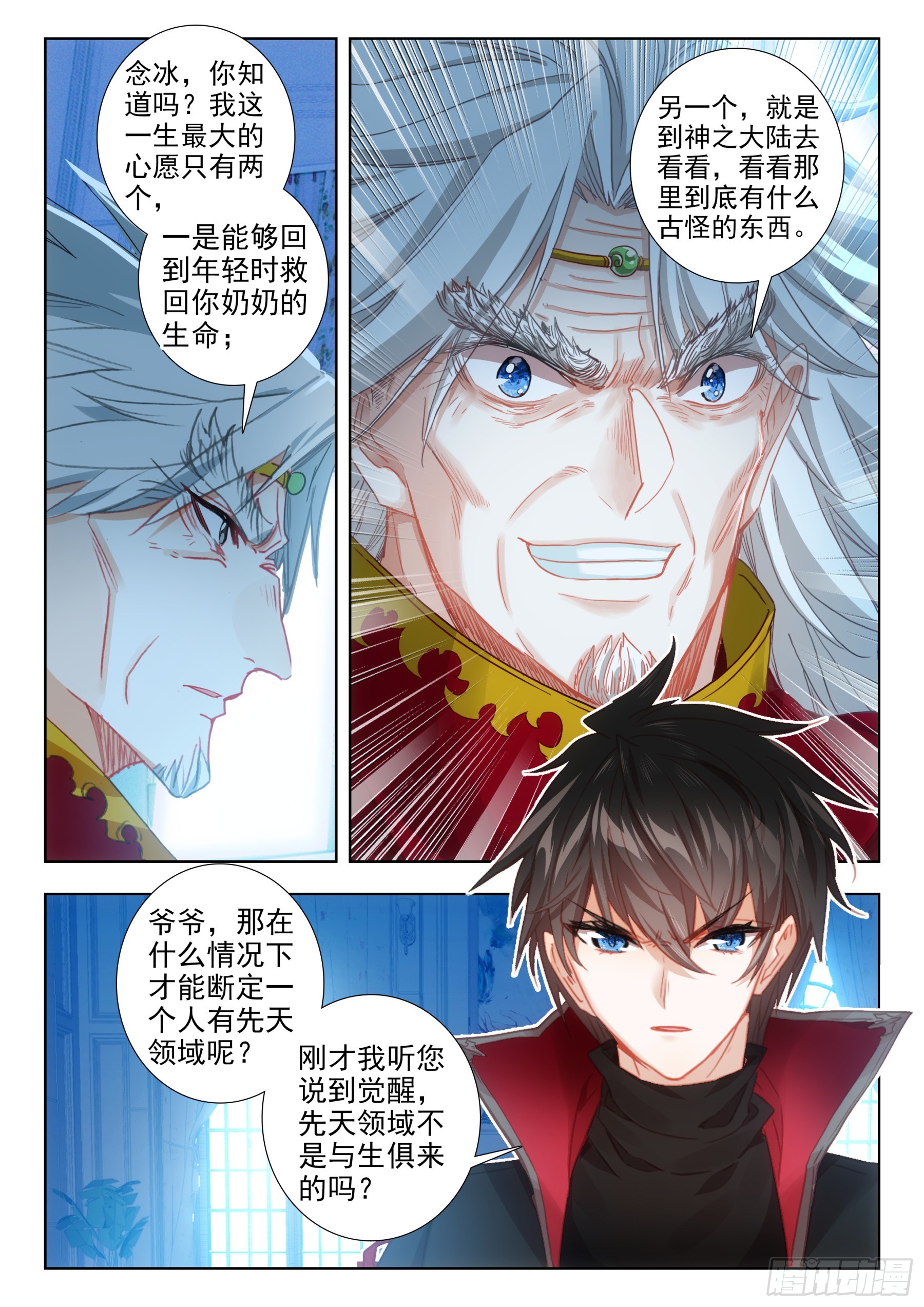 106 先天领域（上）8
