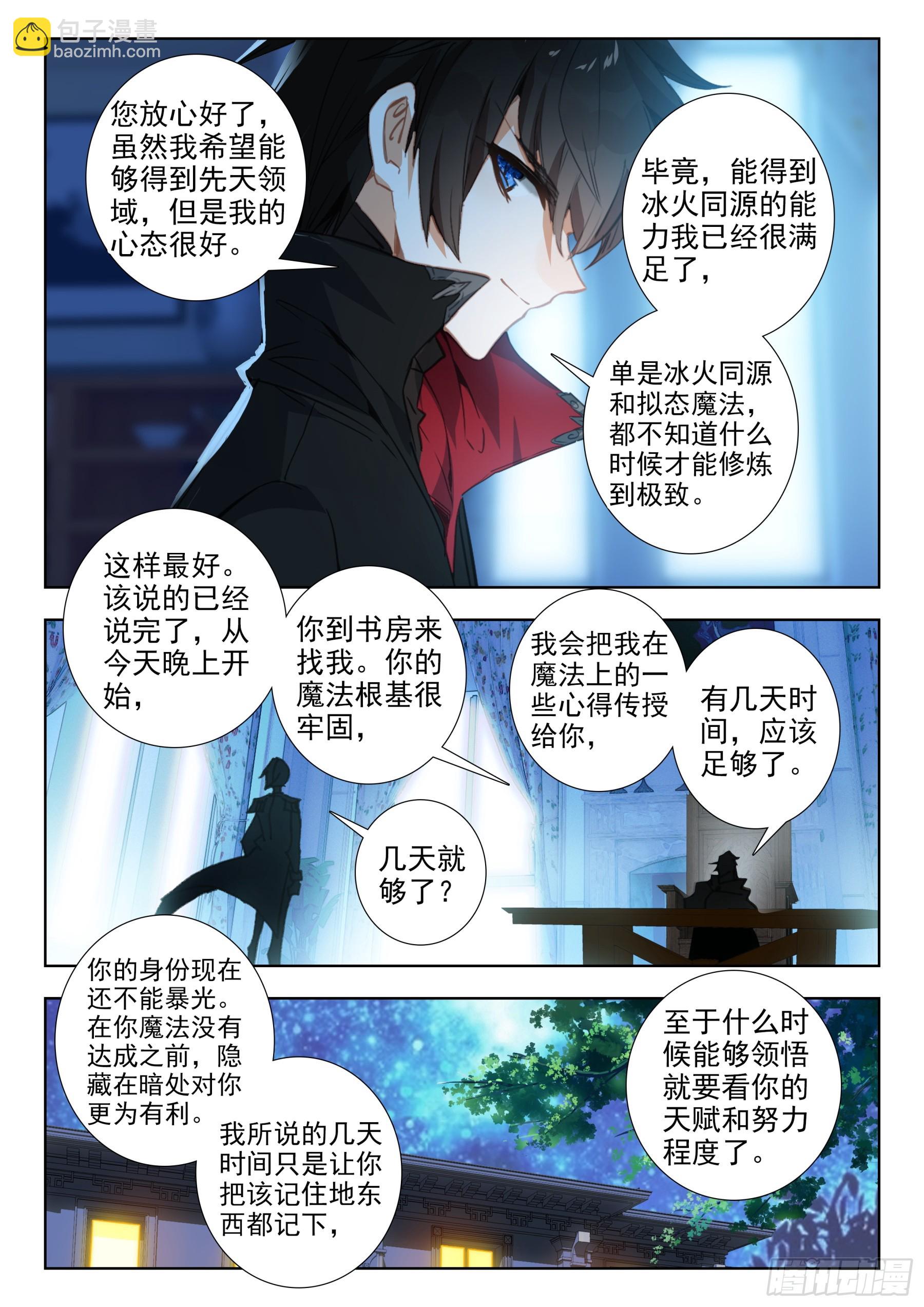 106 先天领域（上）9