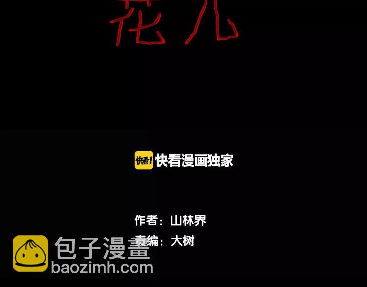 第25话 铅华背后的爱5