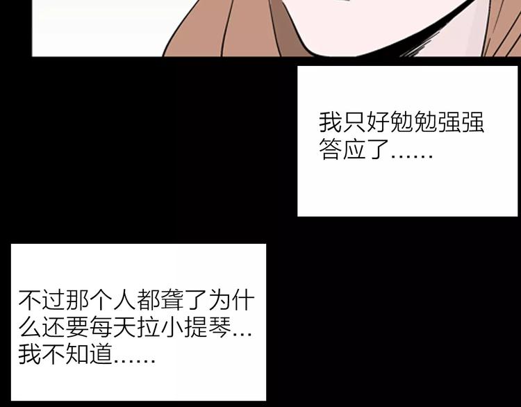 第26话 楼下的琴声82