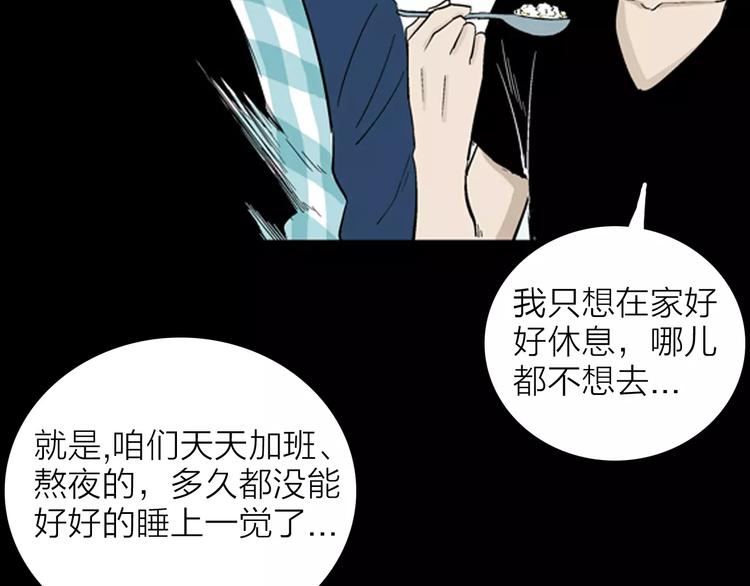第31话 压力真让人头大（上）11