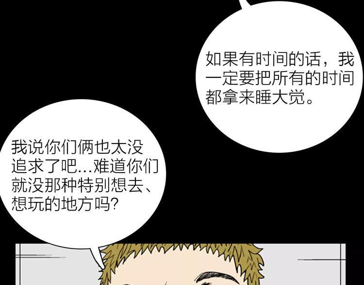 第31话 压力真让人头大（上）13
