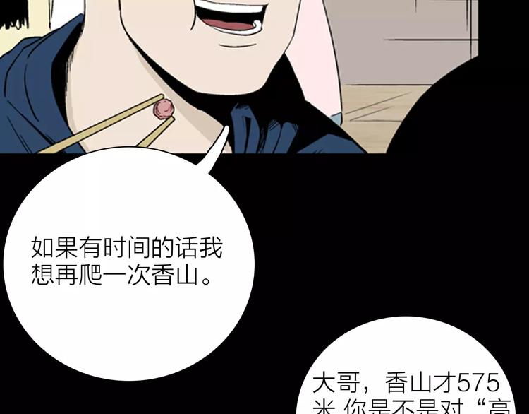 第31话 压力真让人头大（上）17