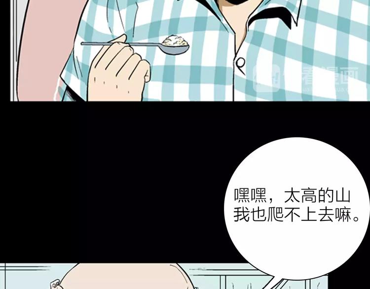 第31话 压力真让人头大（上）19