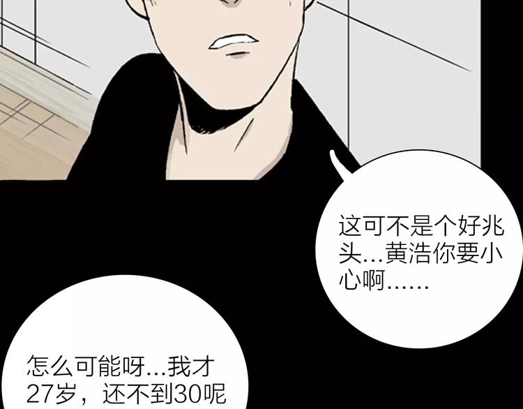 第31话 压力真让人头大（上）38