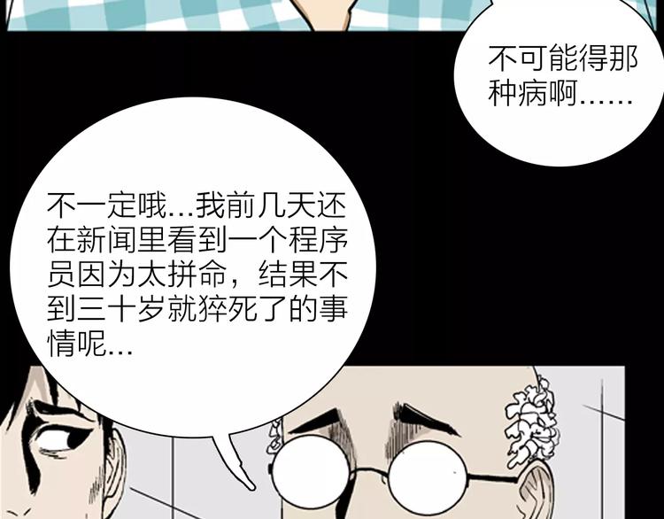 第31话 压力真让人头大（上）40