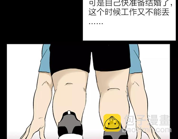 第31话 压力真让人头大（上）44