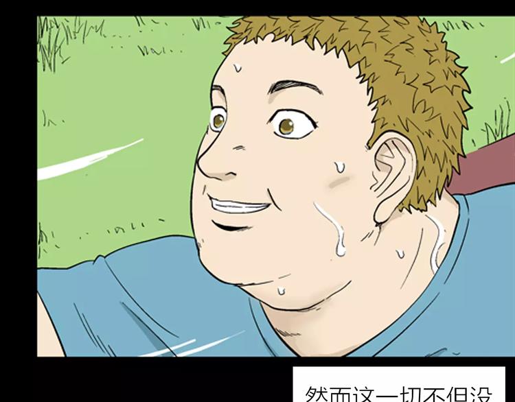 第31话 压力真让人头大（上）48