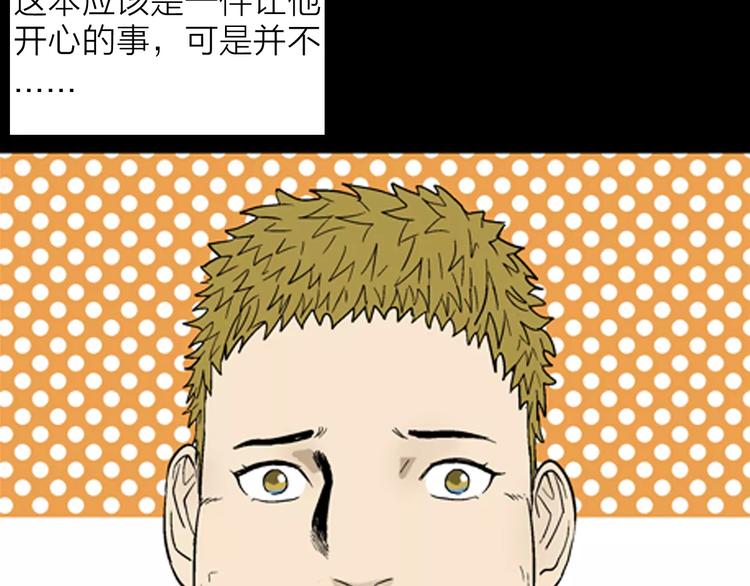 第31话 压力真让人头大（上）64