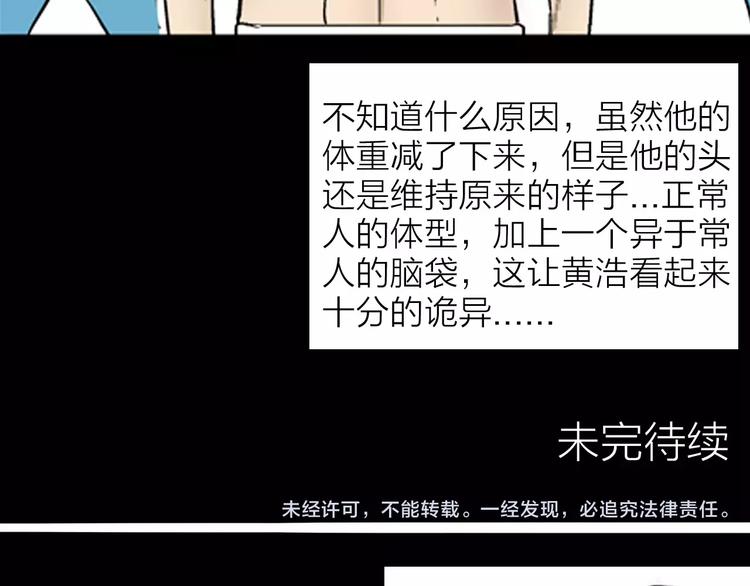 第31话 压力真让人头大（上）66