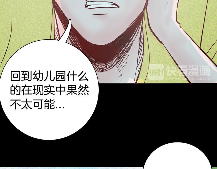 第56话 梦中女孩！142