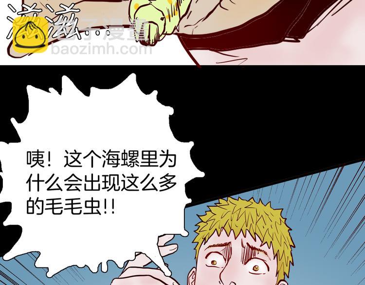 第56话 梦中女孩！160