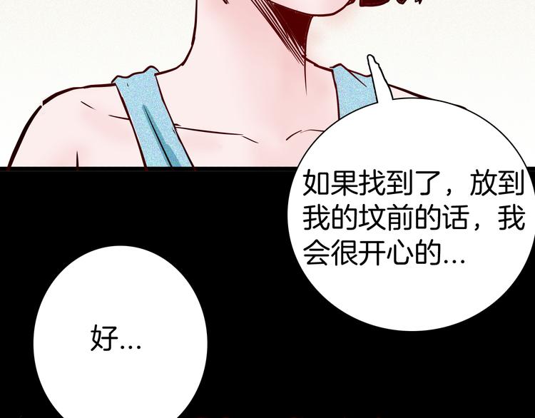 第56话 梦中女孩！78