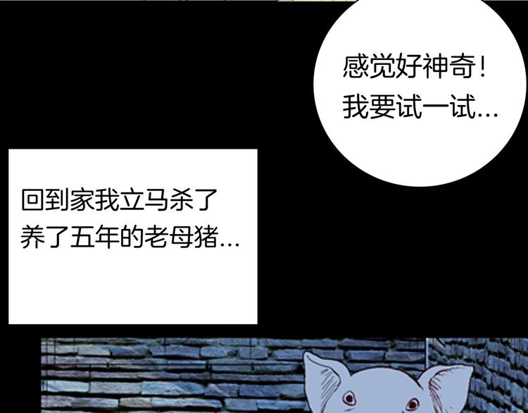 第94话 以形补形11