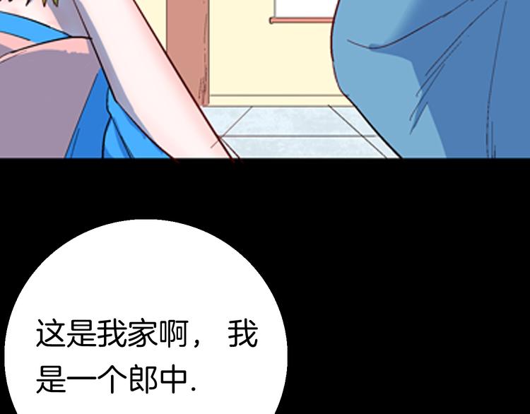 第94话 以形补形113