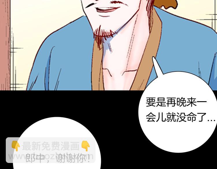 第94话 以形补形119