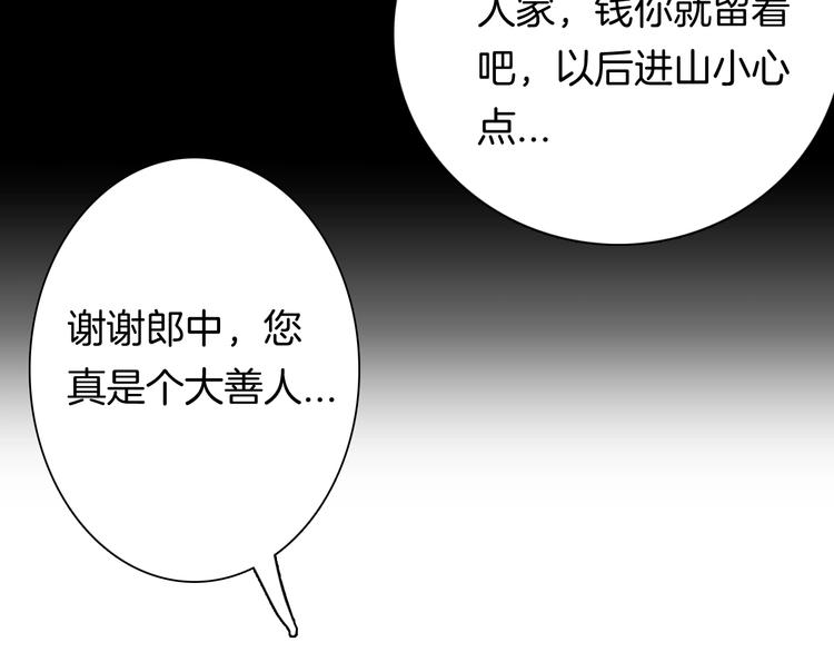 第94话 以形补形123