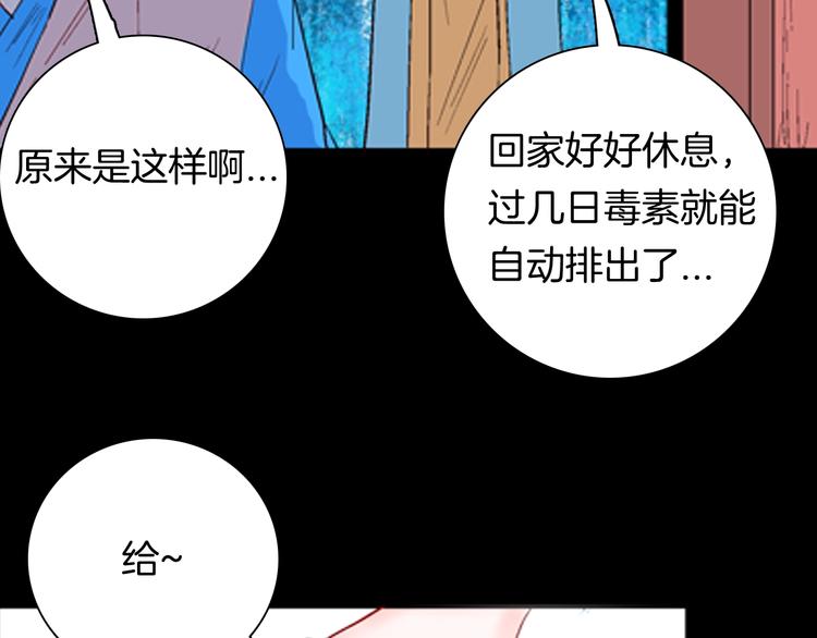 第94话 以形补形129