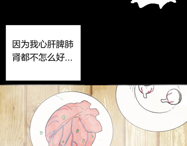 第94话 以形补形13